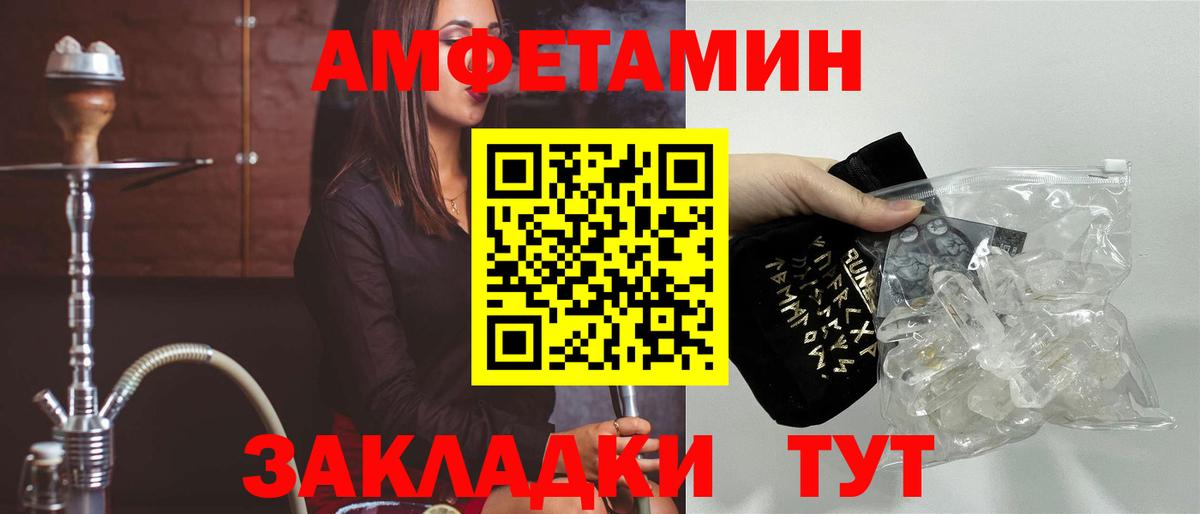АМФ  АМФЕТАМИН VHQ  Вход с VPN  Нижнекамск 
