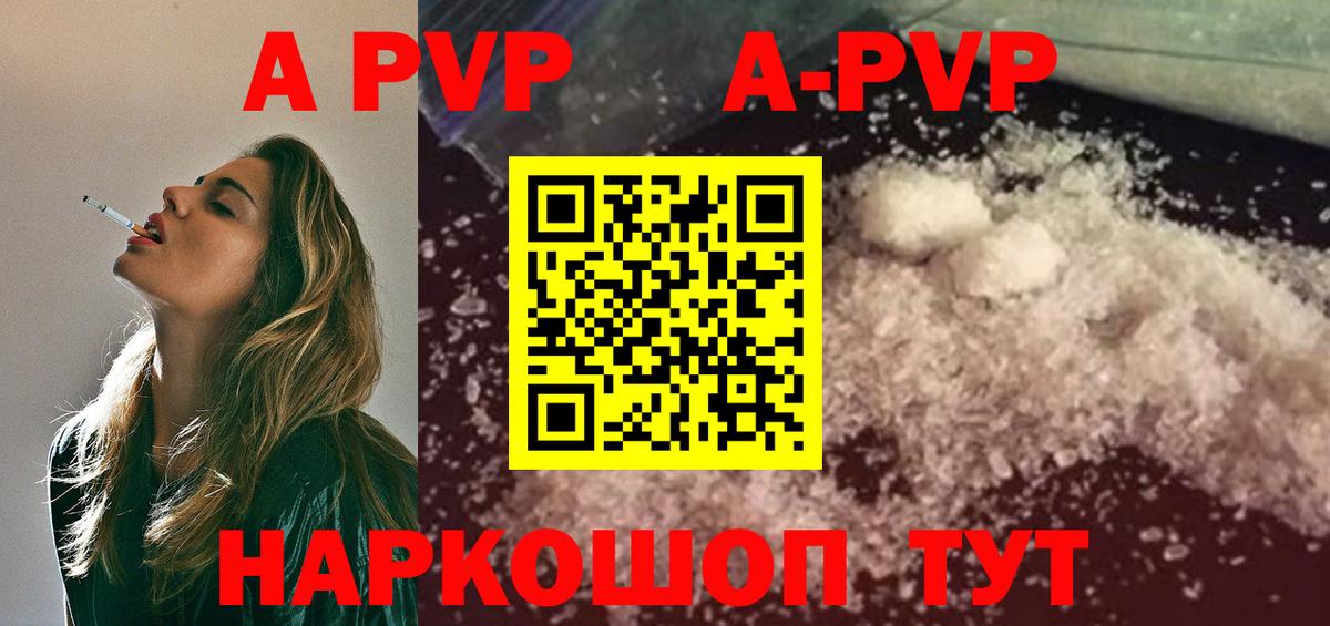 Нижнекамск  Alpha-PVP мука  Alpha PVP  A PVP мука  Alpha PVP Crystall  Вход с VPN 