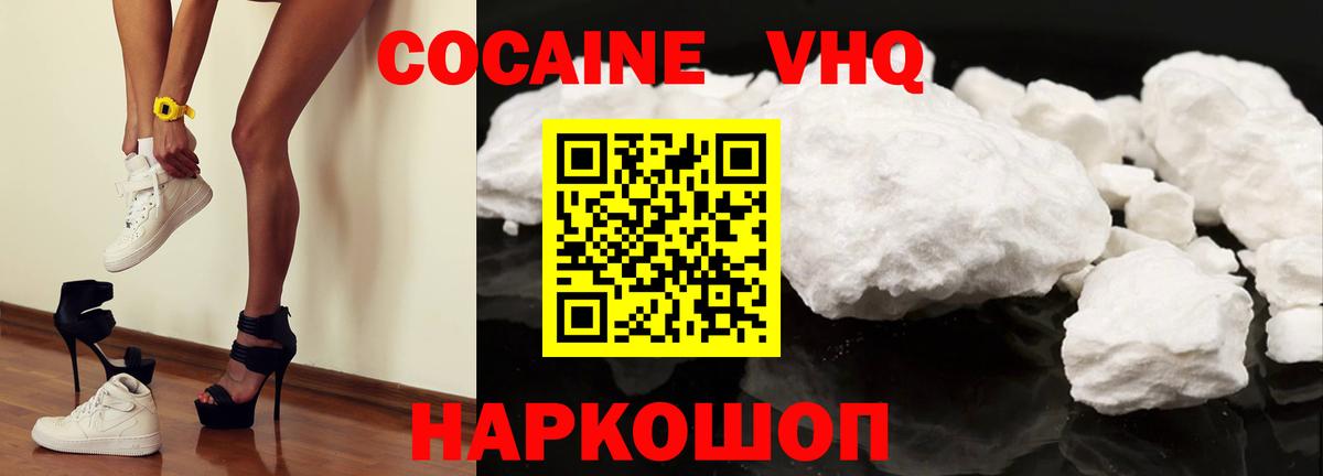 COCAIN Fish Scale Нижнекамск