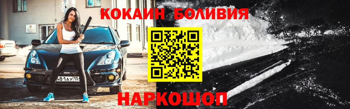 Cocaine  Cocaine 97%  Вход с VPN  Нижнекамск 
