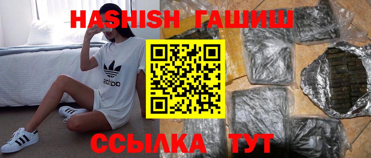 Гашиш убойный  Вход с VPN  ГАШИШ hashish  ГАШИШ  Нижнекамск 