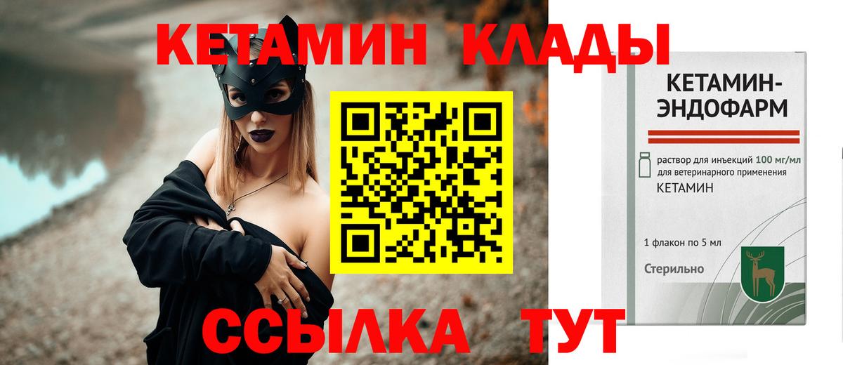 Кетамин ketamine Нижнекамск