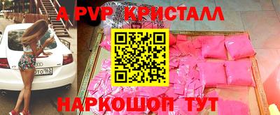 a pvp Ипатово
