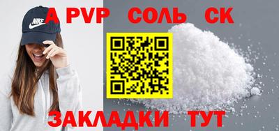 a pvp Ипатово