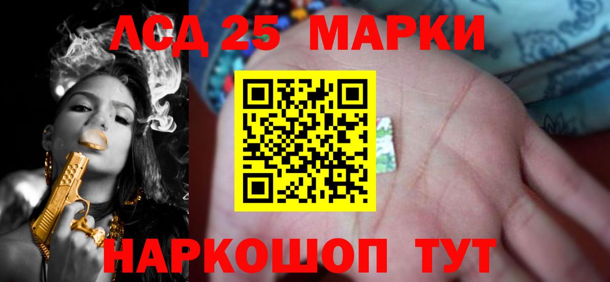 Лсд 25 экстази кислота Нижнекамск