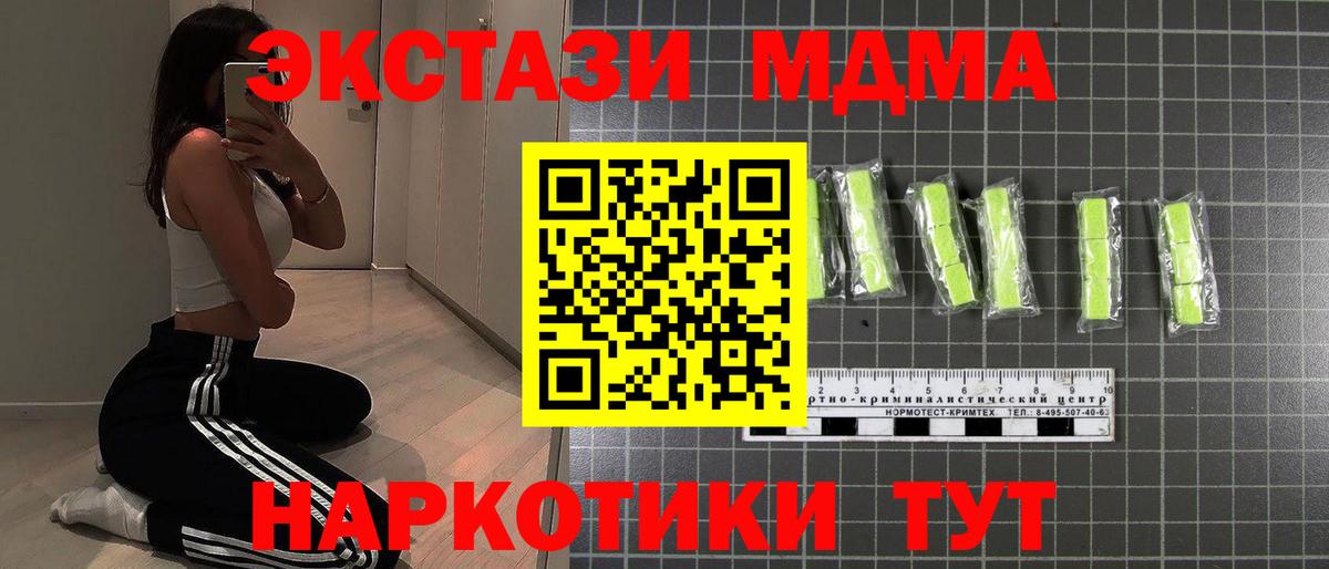 MDMA crystal  MDMA crystal  Нижнекамск  Вход с VPN 