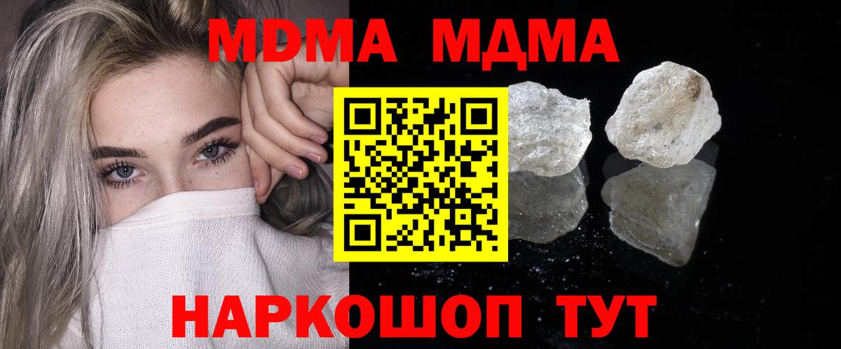 MDMA Molly Нижнекамск