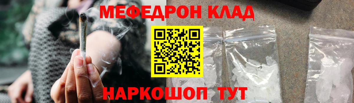 Мефедрон  Нижнекамск