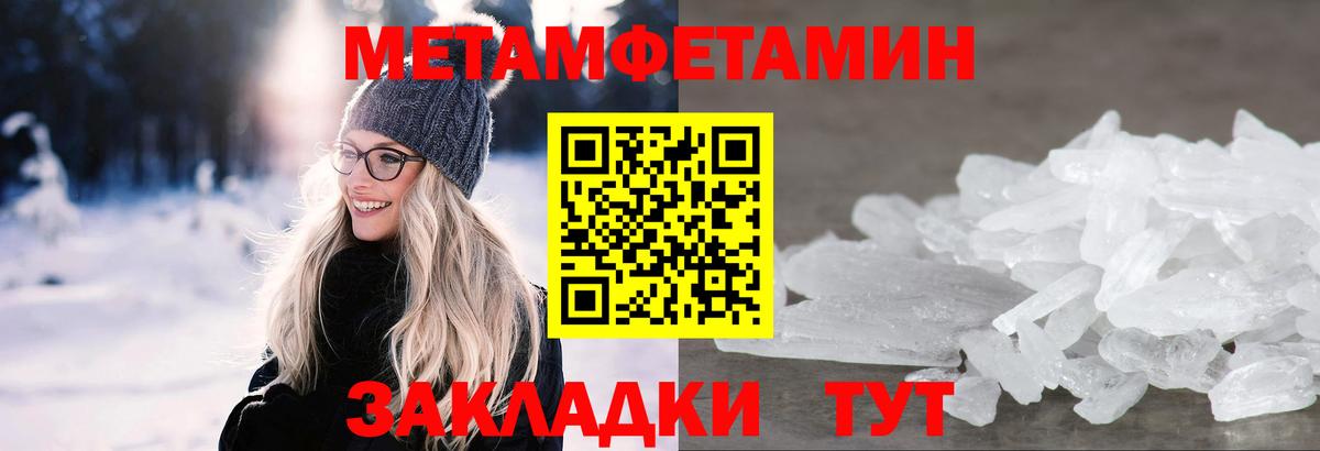 Нижнекамск  Первитин винт  МЕТАМФЕТАМИН  Вход с VPN 