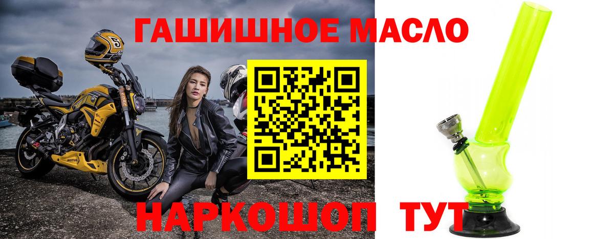 ТГК THC oil  Вход с VPN  Нижнекамск 