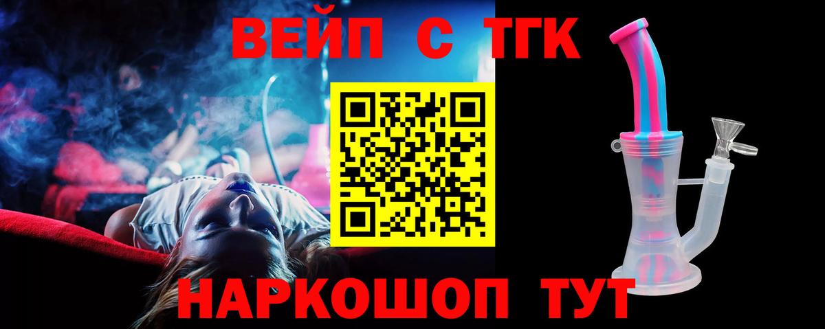 ТГК жижа Нижнекамск